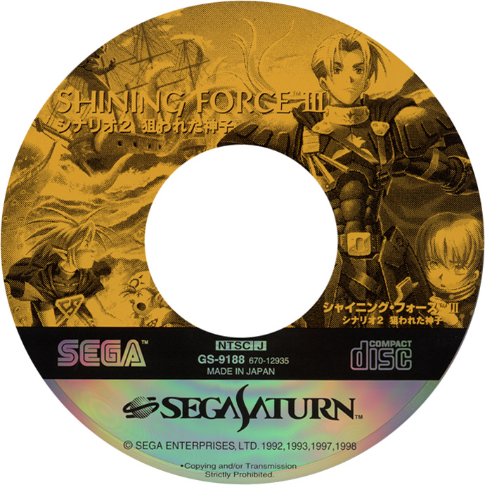 Sega Saturn S Shining Force 3 Scenario 2 J Game Covers Box Scans Box